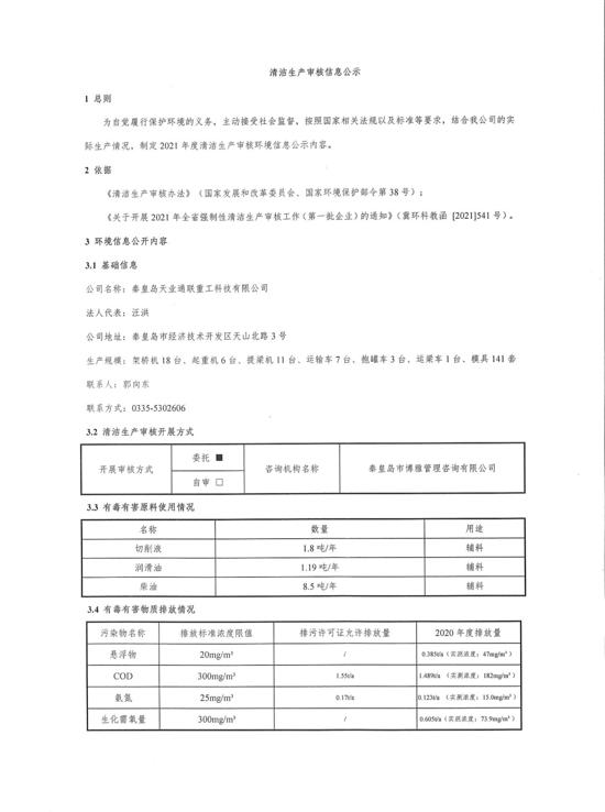 中国·永利(88858cc·VIP认证)官网 - GREEN LIFE