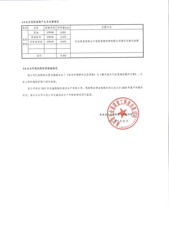 中国·永利(88858cc·VIP认证)官网 - GREEN LIFE